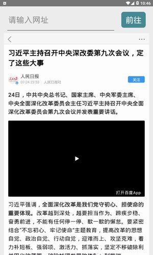 风筝浏览器v1.02