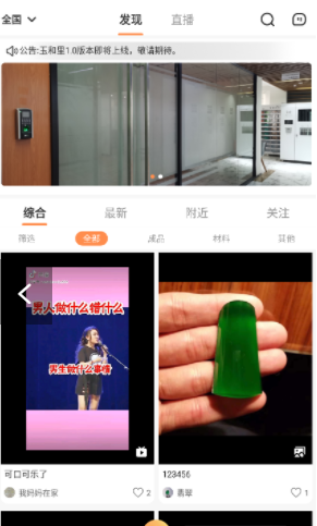 玉和里v1.0
