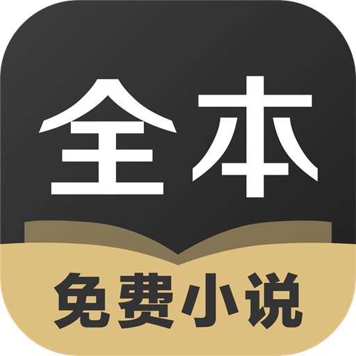 TXT全本免费小说全集v3.2.6.4