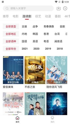 热剧天堂v1.10.0