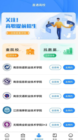 苏小职v1.0.8