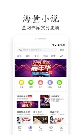 悠悠小说去广告v3.2.2