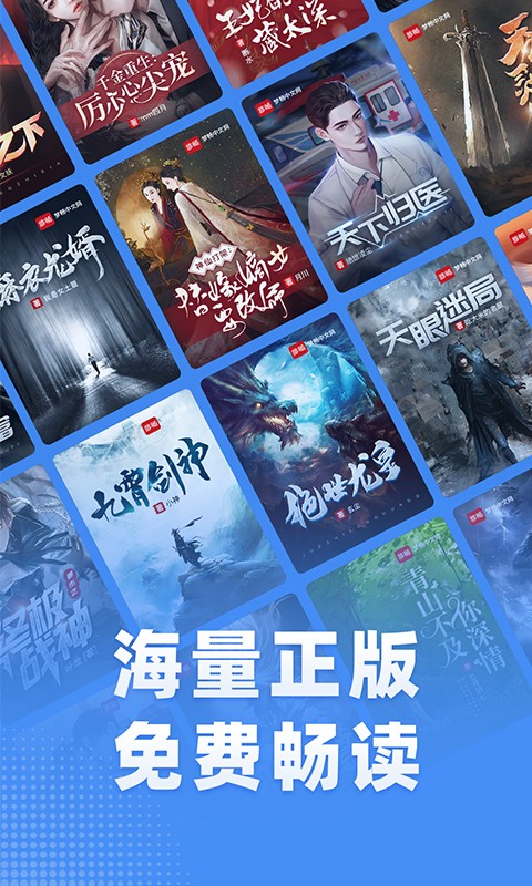 江湖免费小说v1.0.2