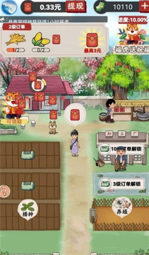 农场小院v1.0.0