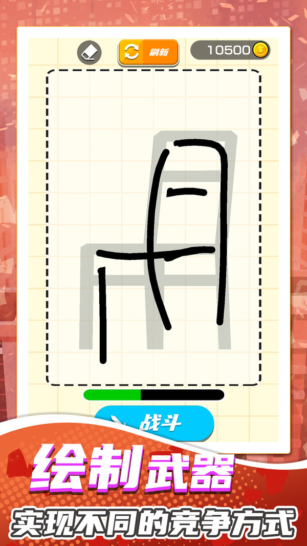 超强小小兵v1.0.0