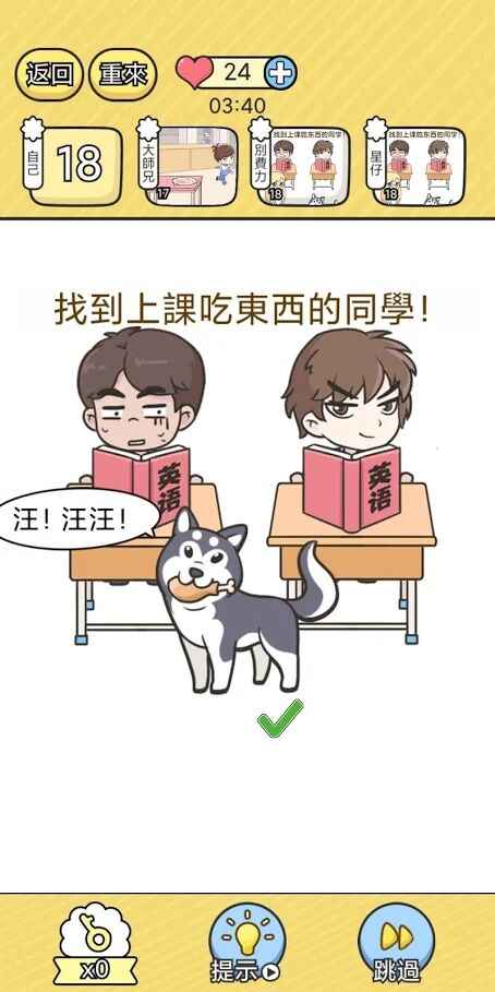 脑洞小哥哥v1.0.0