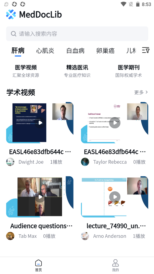 医讯邦v1.0.0