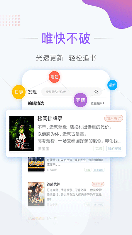 萌猪免费小说v3.12