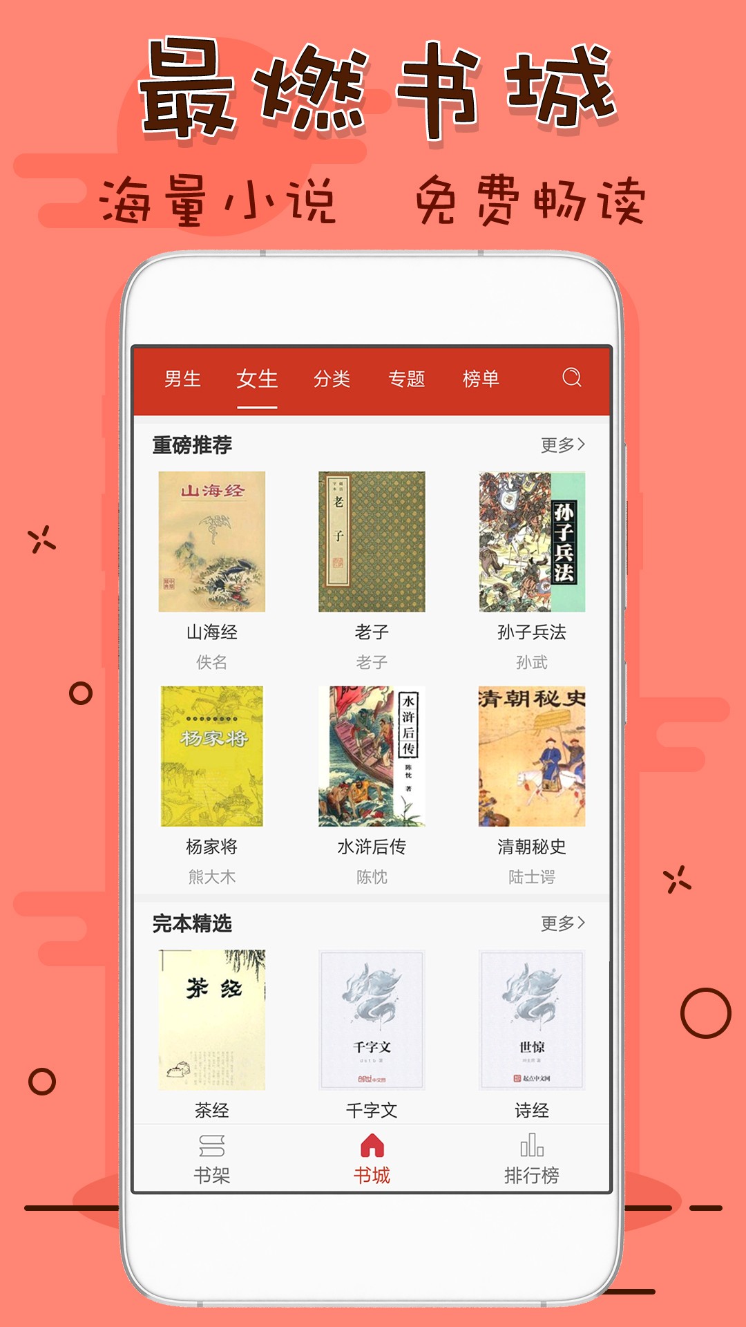 笔趣看书阁无广告v1.0.9
