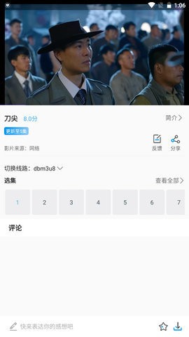 影派TVv6.0
