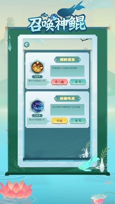 召唤神鲲v1.0.6