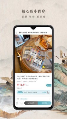都市放心购v1.0.1