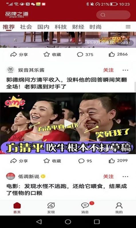 品牌之道v1.7.1