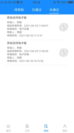 网信签v2.1.0