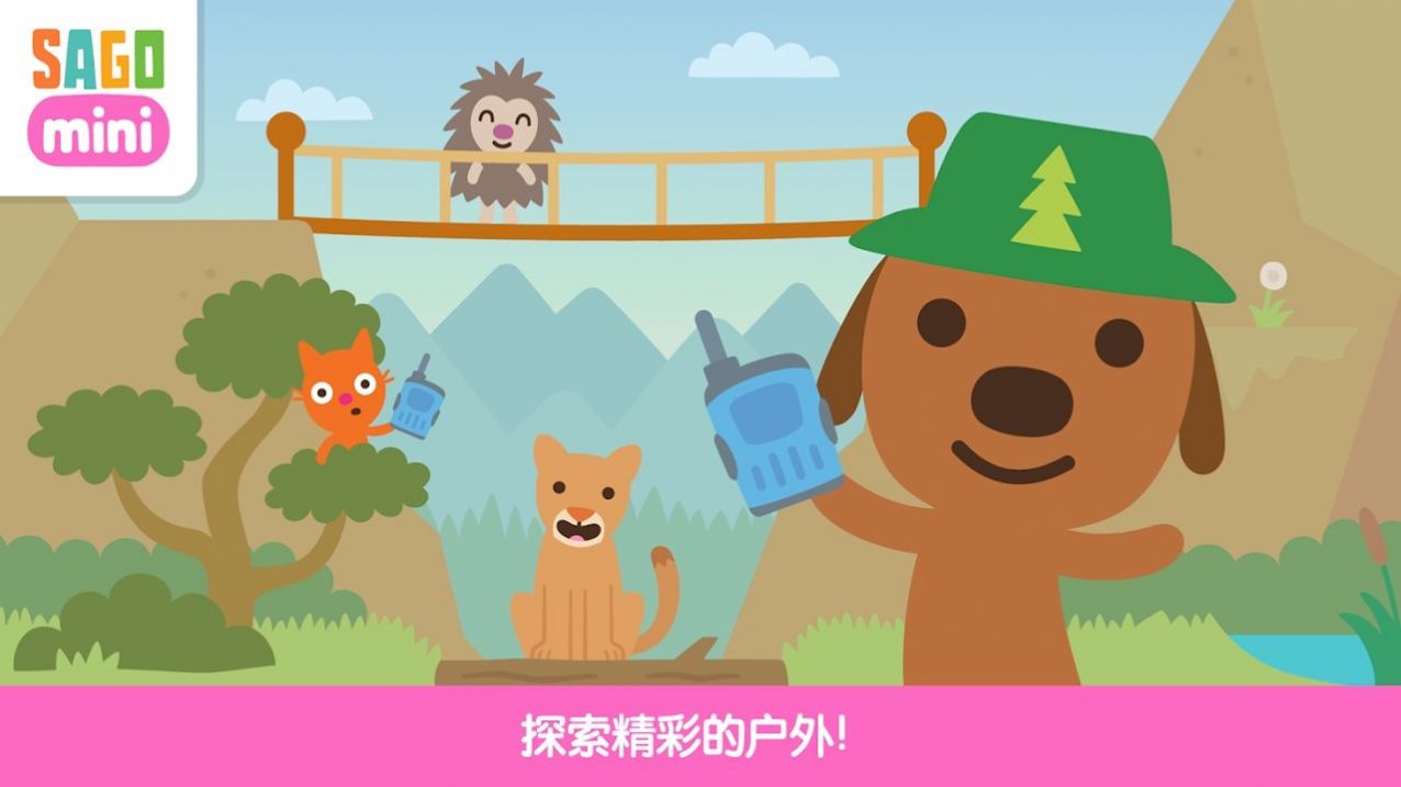 西米迷你露营v1.0