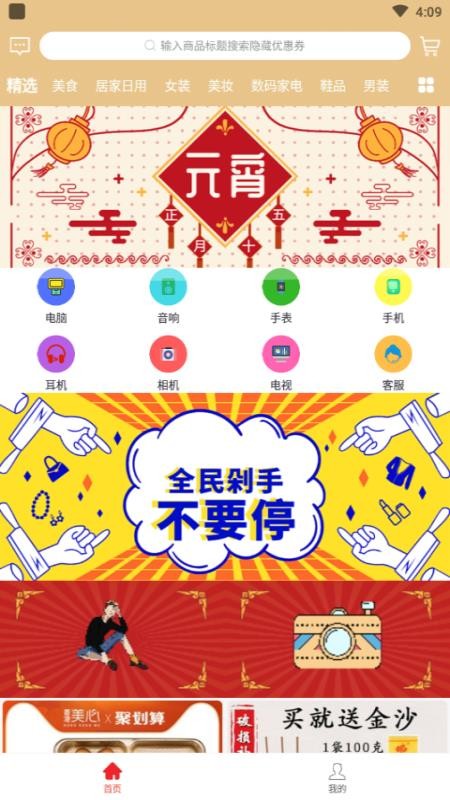 小淘神v0.0.8