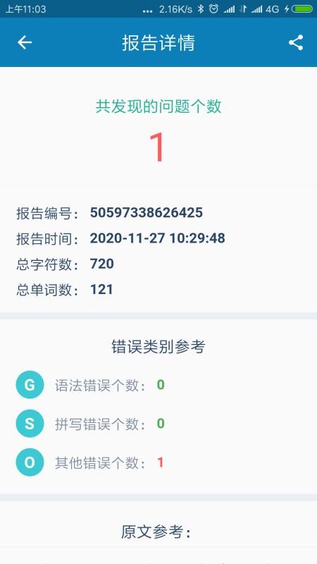 语法宝v1.1.1