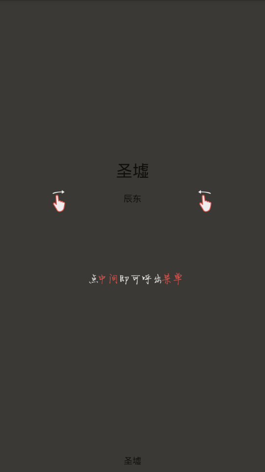 免费小说书集v2.7.5
