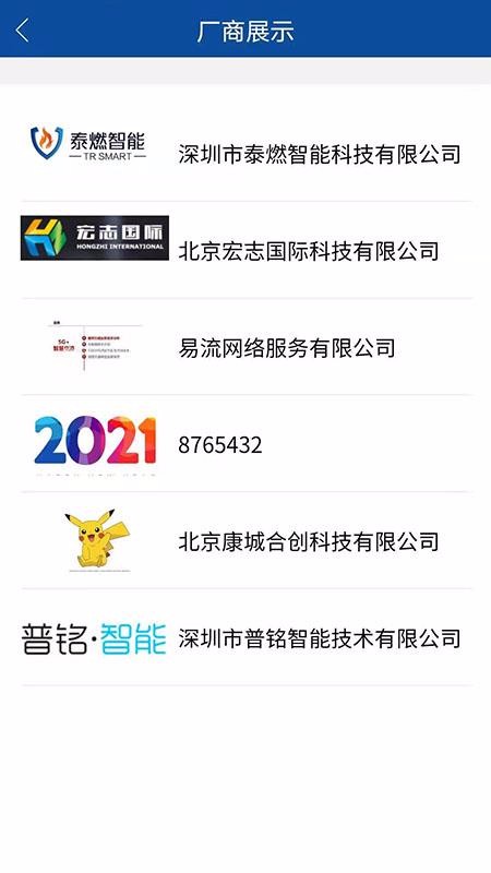 厦信云采v1.4.0