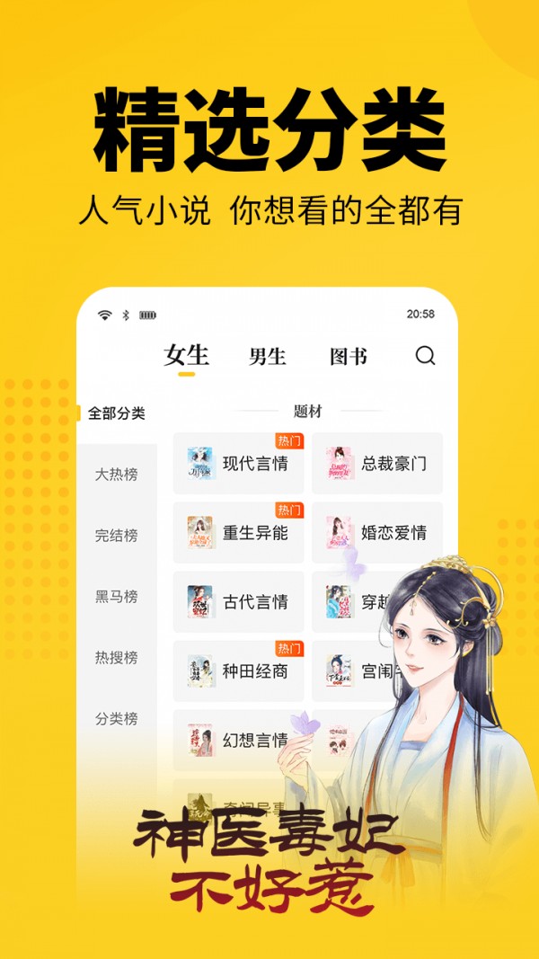 奇优免费小说v1.1.4