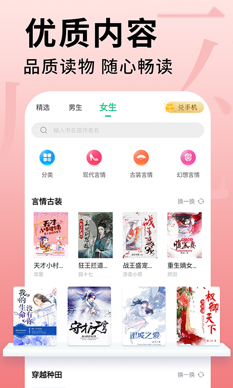 追书大师在线观看v1.1.9