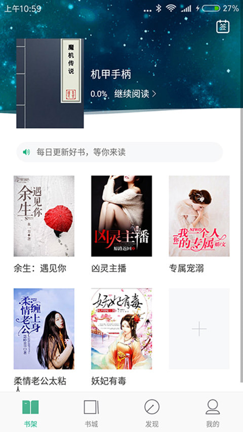 书友看书v1.0.8