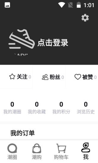 潮流物站v1.0