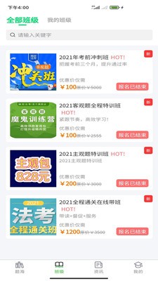 搞定法考v1.0.44