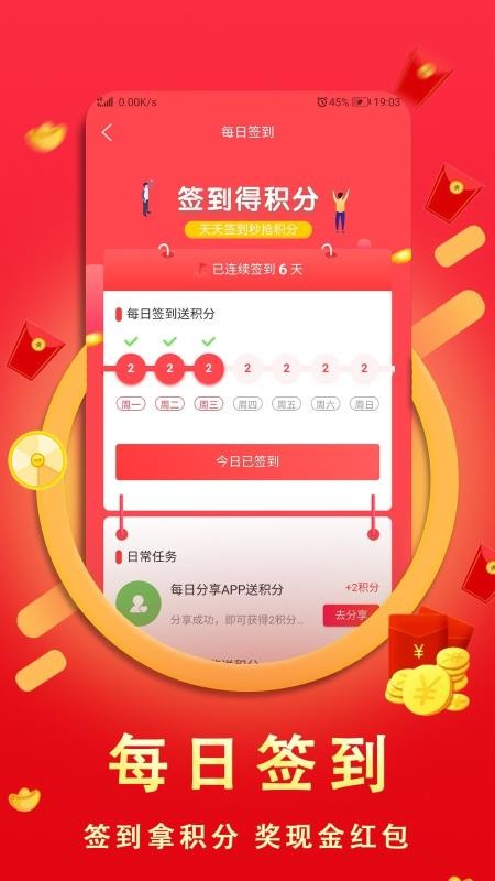 高佣优选v3.4.0