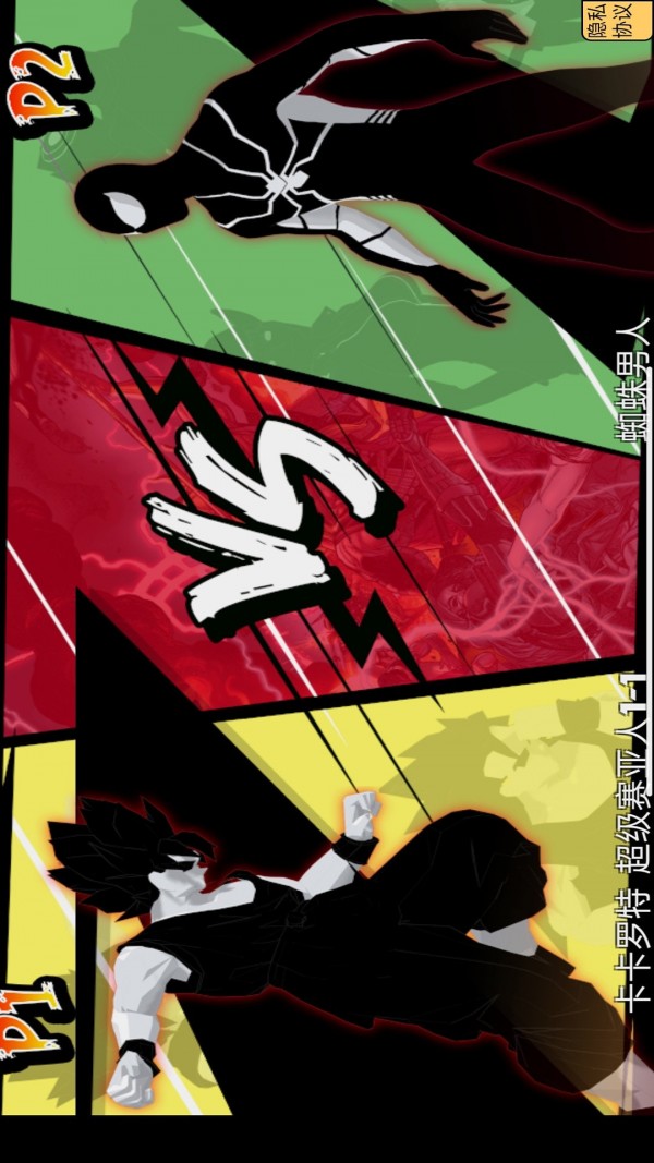 超激斗幻境v1.0