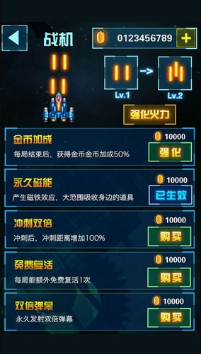 全明星战机v1.0
