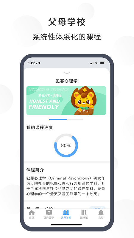 江北共育云v1.2.0