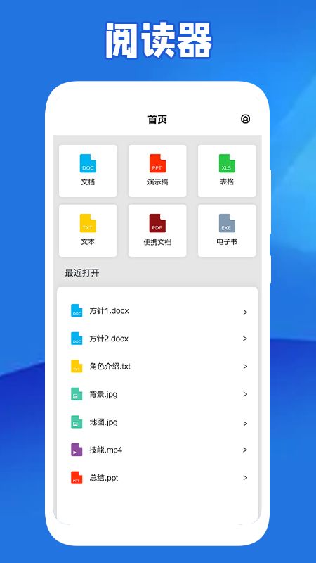 全民阅读器v1.1