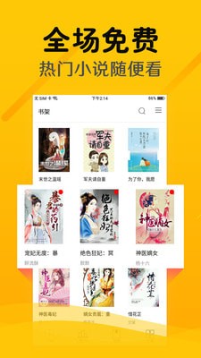 掌上阅读免费小说v1.0