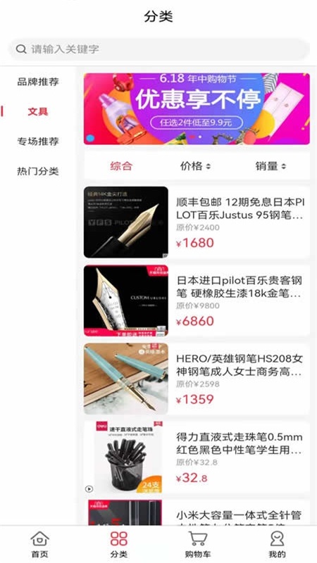 唯康品v2.4