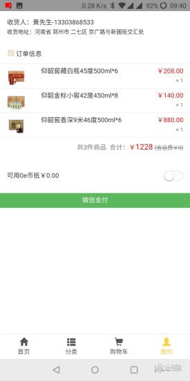 实品源商城v1.0