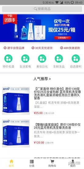 实品源商城v1.0
