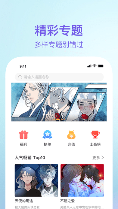 狸番漫画VIP号共享2021v2.1.8