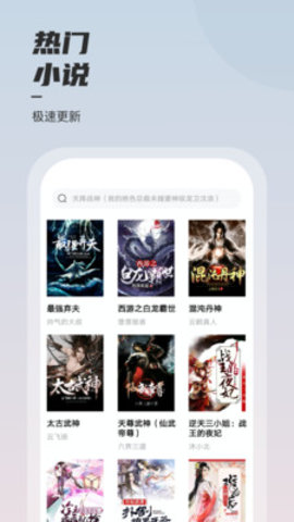 坚果小说v1.0.9.100