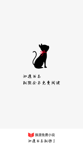 书荒免费小说v2.0.0