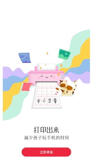 番茄少年v1.0.1
