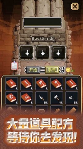武器锻造大师v1.1