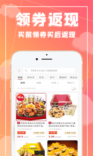极惠省v1.0.0