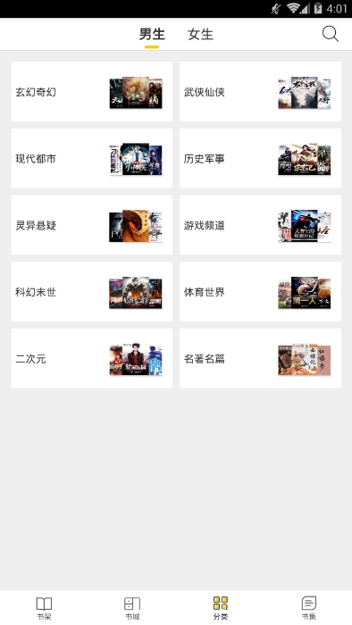 王者全民免费小说v1.0.2