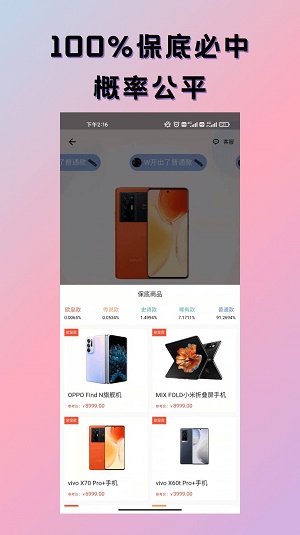 潮玩魔盒v1.0.0