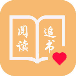 悦读追书v2.00.00