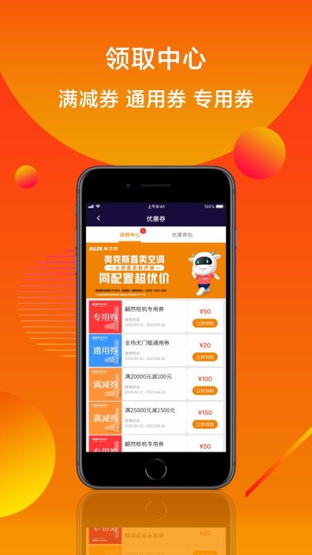 小奥直卖v2.12.3