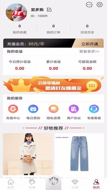 宜多购v1.0.0.1