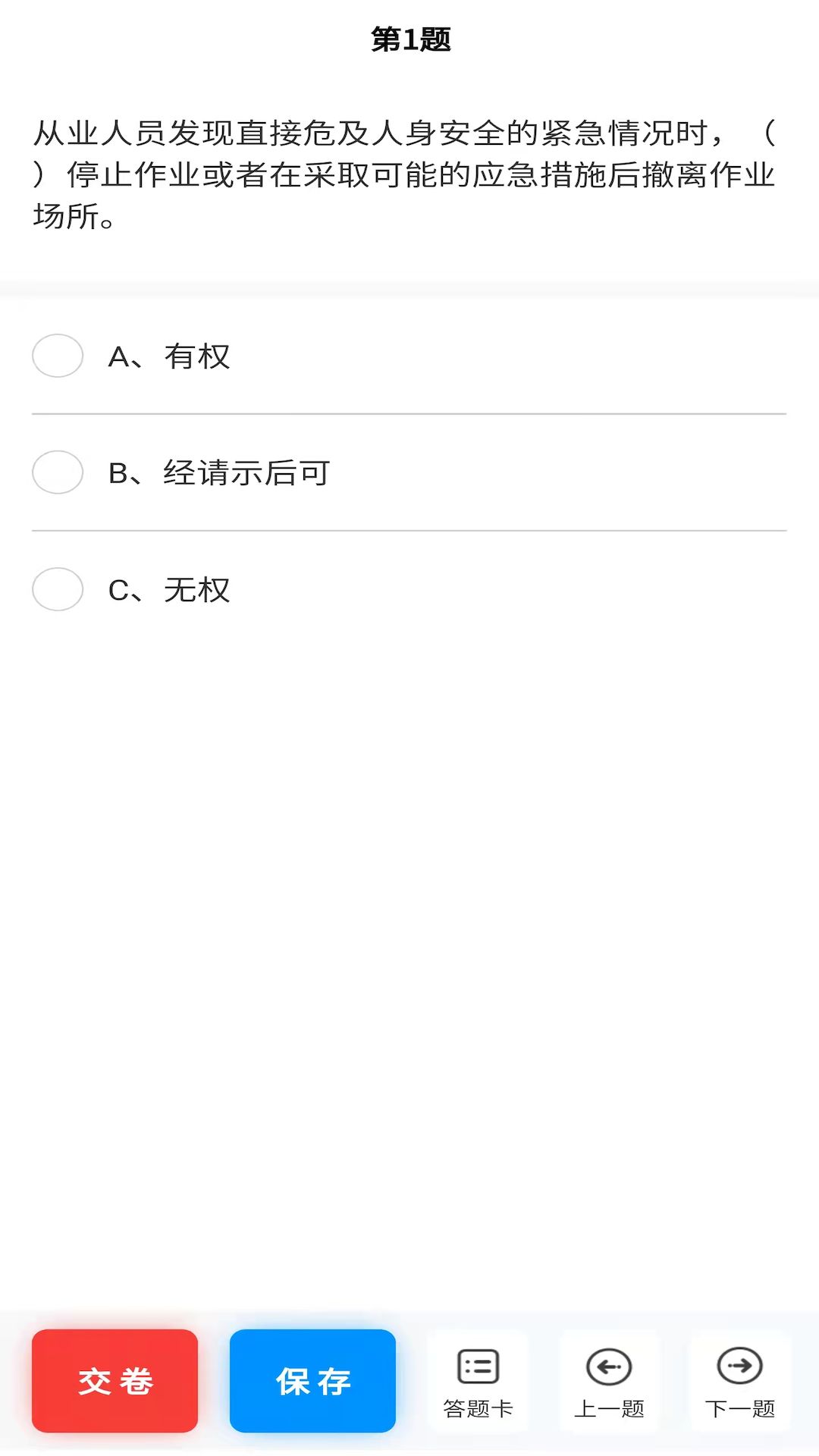 爱拼考v1.0.0