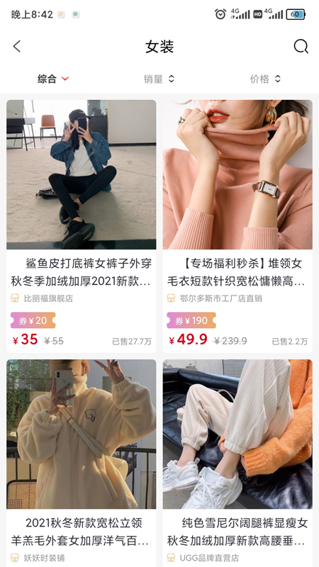 买啥v1.8.7